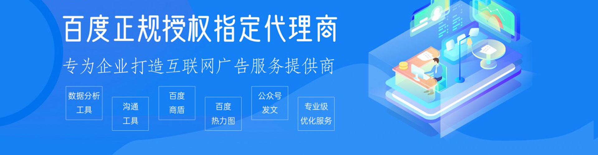 滨江sem竞价